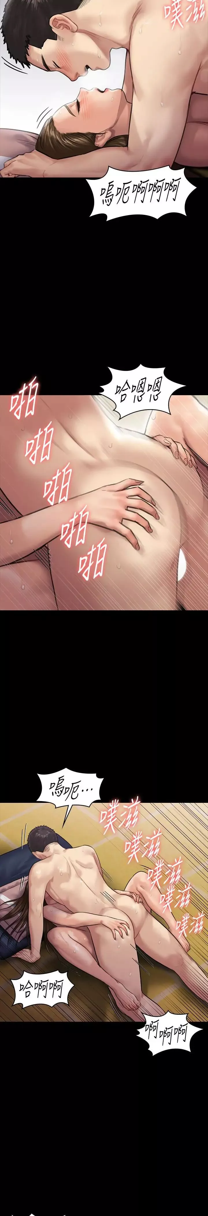 傀儡第137話-興奮到失言的達莉
