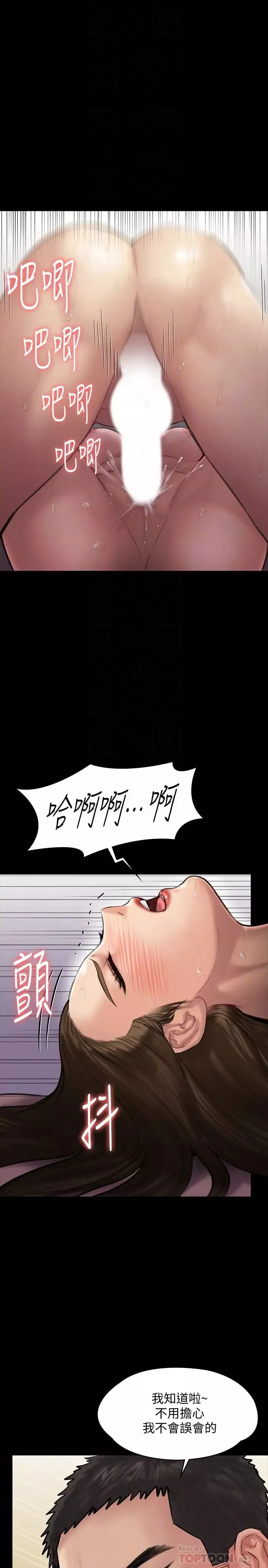 傀儡第138話-幫兒子清濕掉的衛生紙