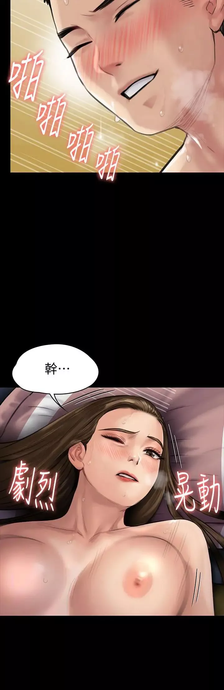傀儡第138話-幫兒子清濕掉的衛生紙
