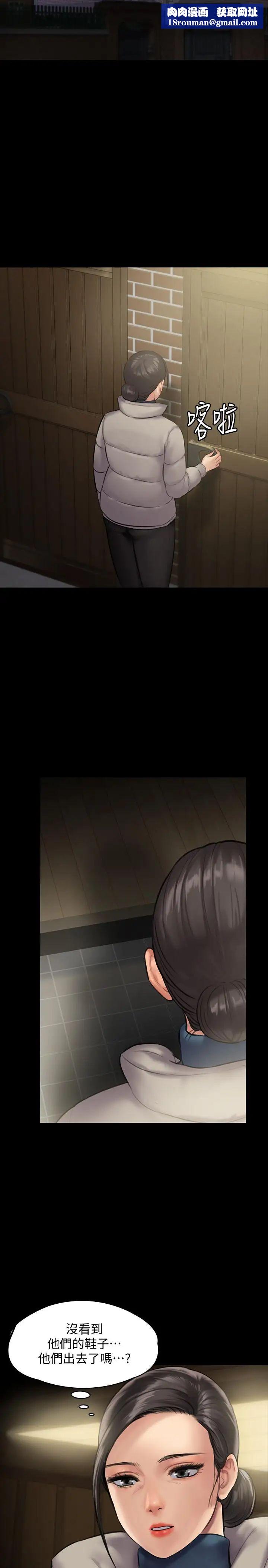 傀儡第138話-幫兒子清濕掉的衛生紙