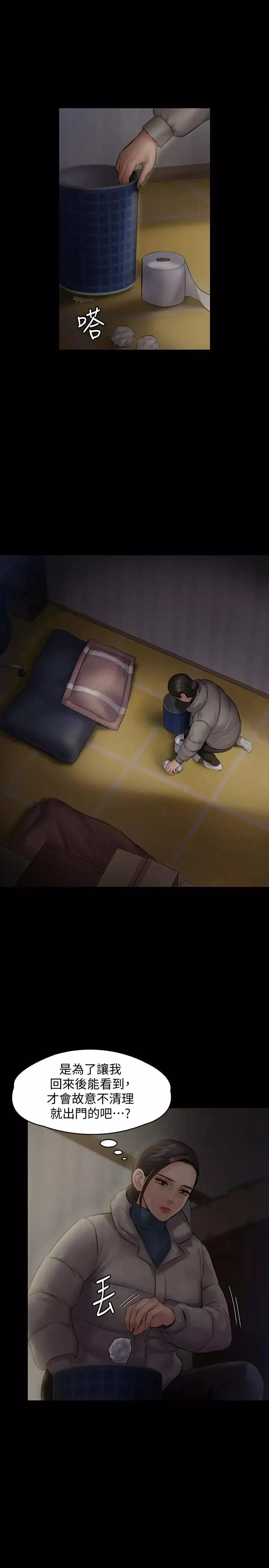 傀儡-第138话-帮儿子清湿掉的卫生纸 - 图片 23