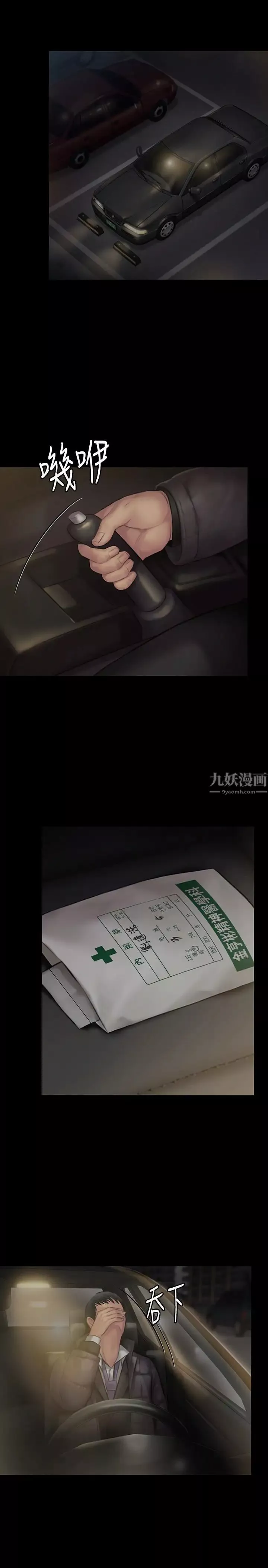 傀儡-第138话-帮儿子清湿掉的卫生纸 - 图片 25