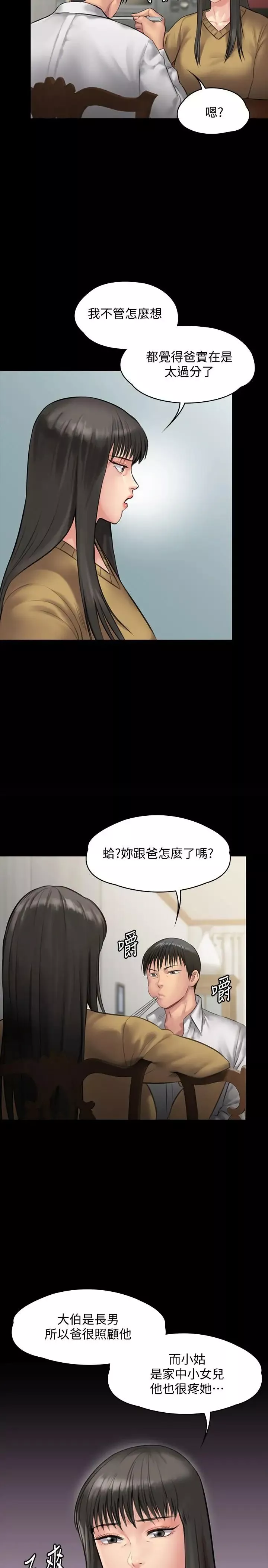 傀儡-第138话-帮儿子清湿掉的卫生纸 - 图片 31