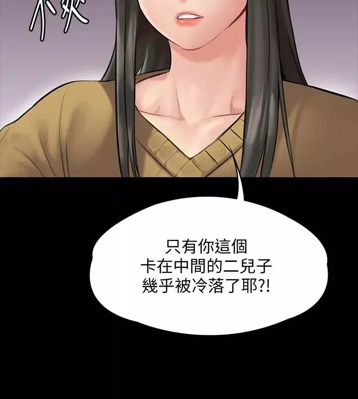 傀儡-第138话-帮儿子清湿掉的卫生纸 - 图片 32