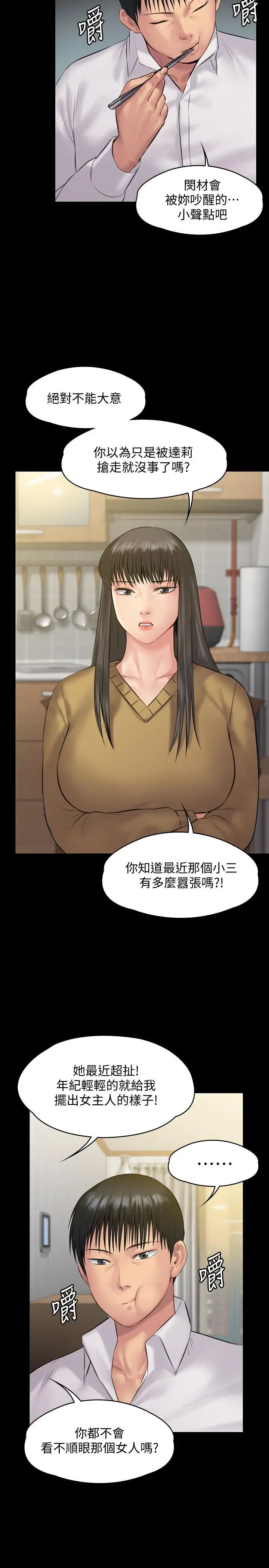 傀儡第138話-幫兒子清濕掉的衛生紙