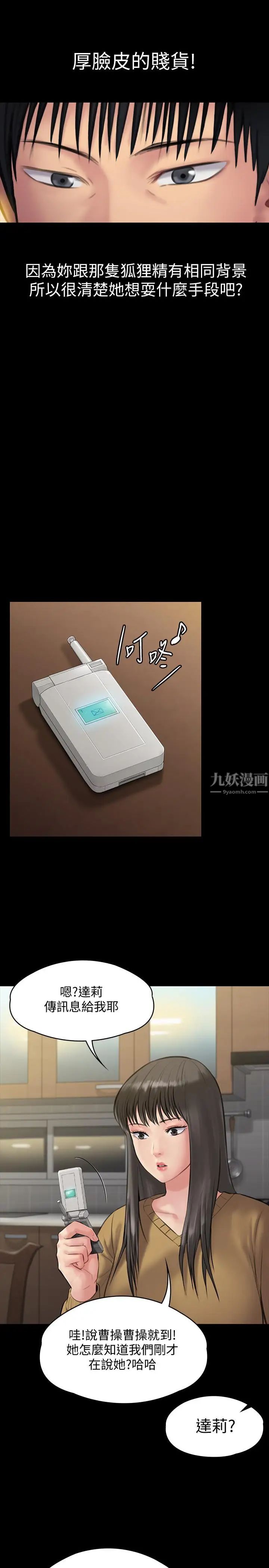 傀儡第138话-帮儿子清湿掉的卫生纸