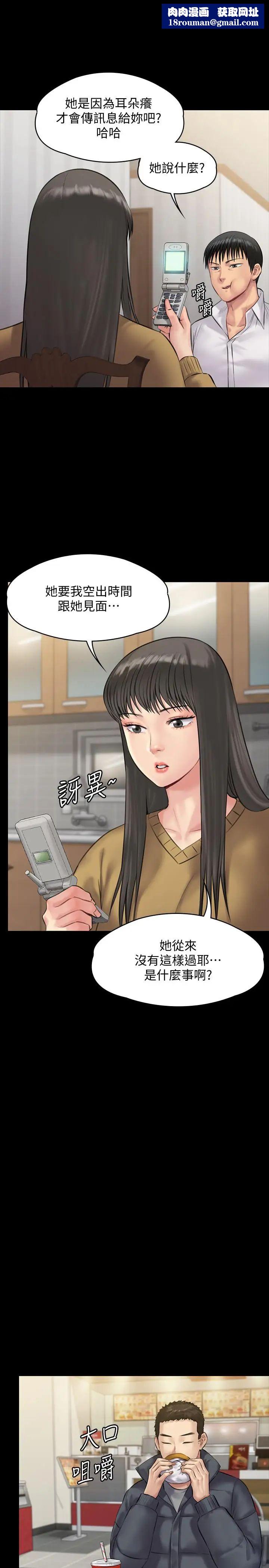 傀儡第139話-去給安俊彪上