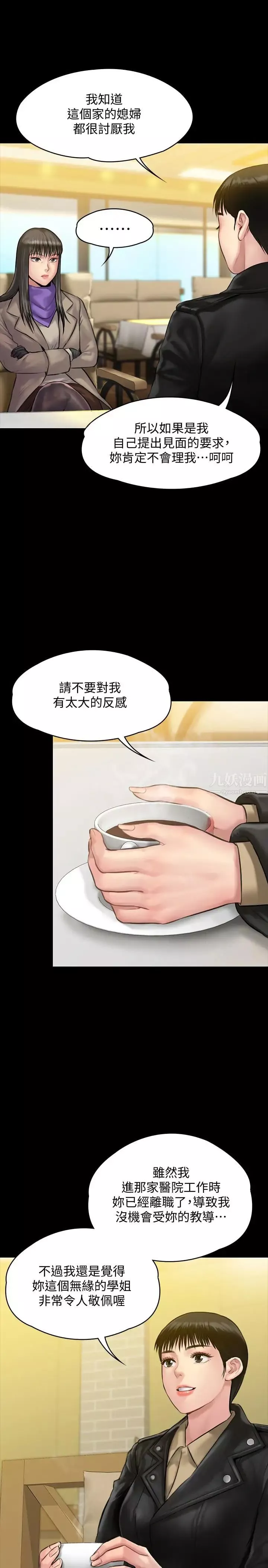 傀儡-第139话-去给安俊彪上 - 图片 9