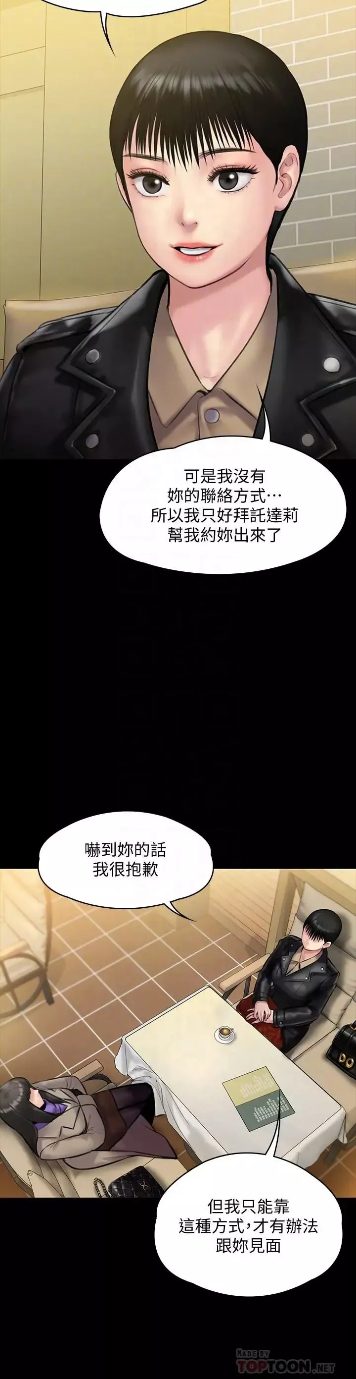 傀儡-第139话-去给安俊彪上 - 图片 8