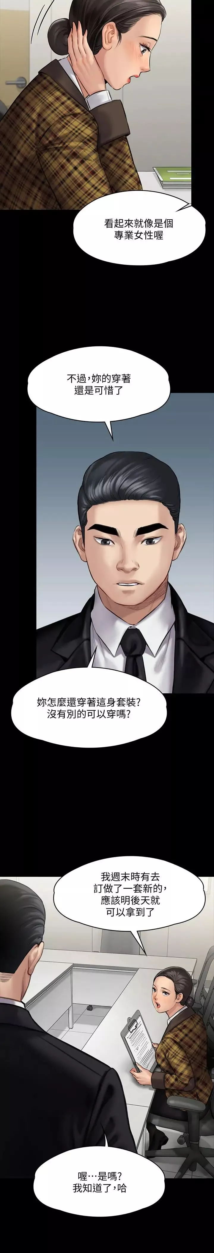 傀儡-第139话-去给安俊彪上 - 图片 15