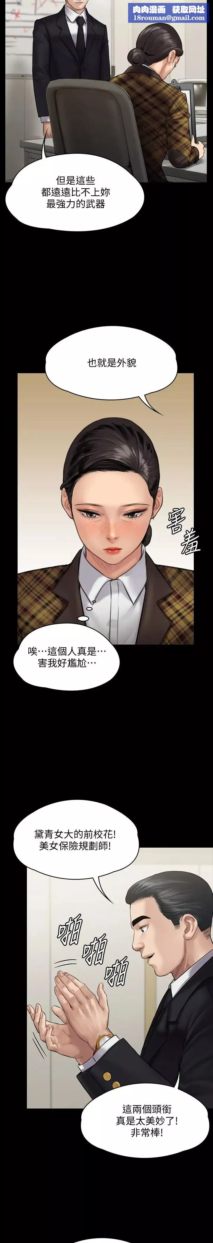 傀儡-第139话-去给安俊彪上 - 图片 19