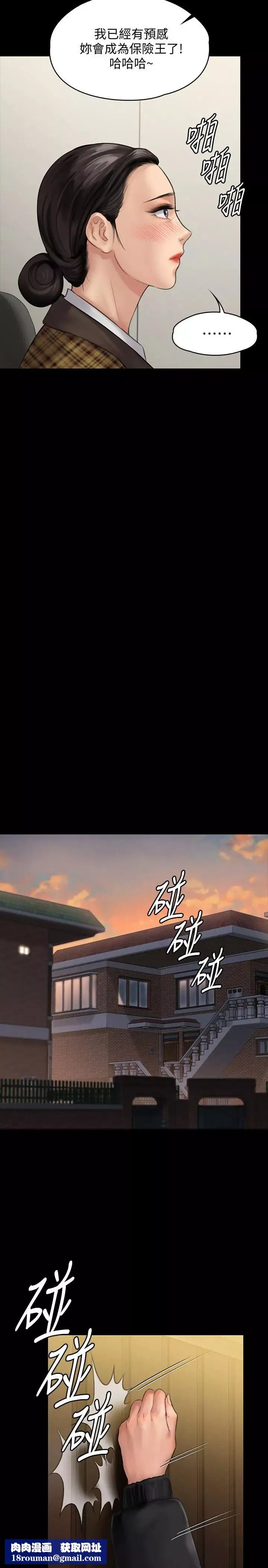 傀儡第139話-去給安俊彪上