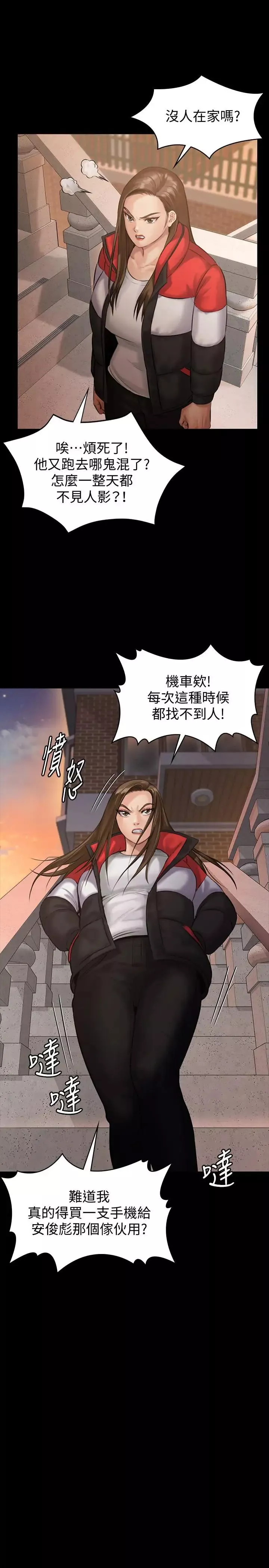 傀儡第139話-去給安俊彪上