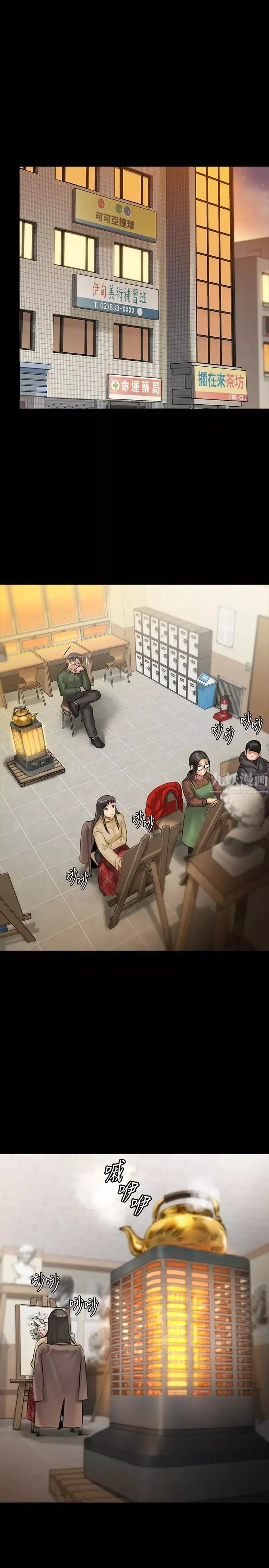 傀儡-第139话-去给安俊彪上 - 图片 23