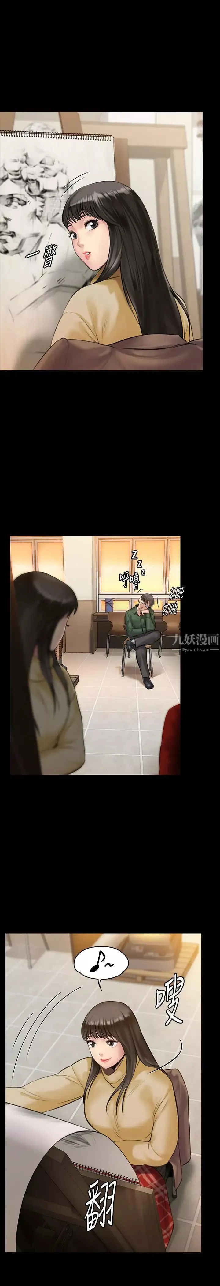 傀儡第139話-去給安俊彪上