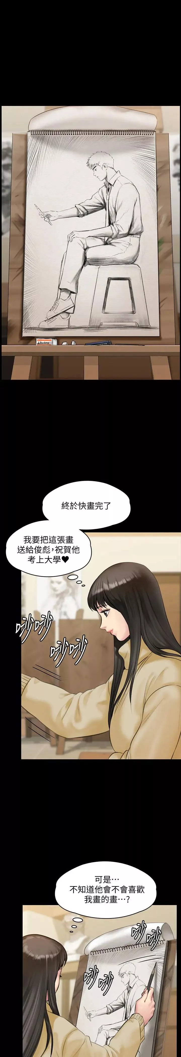 傀儡-第139话-去给安俊彪上 - 图片 25