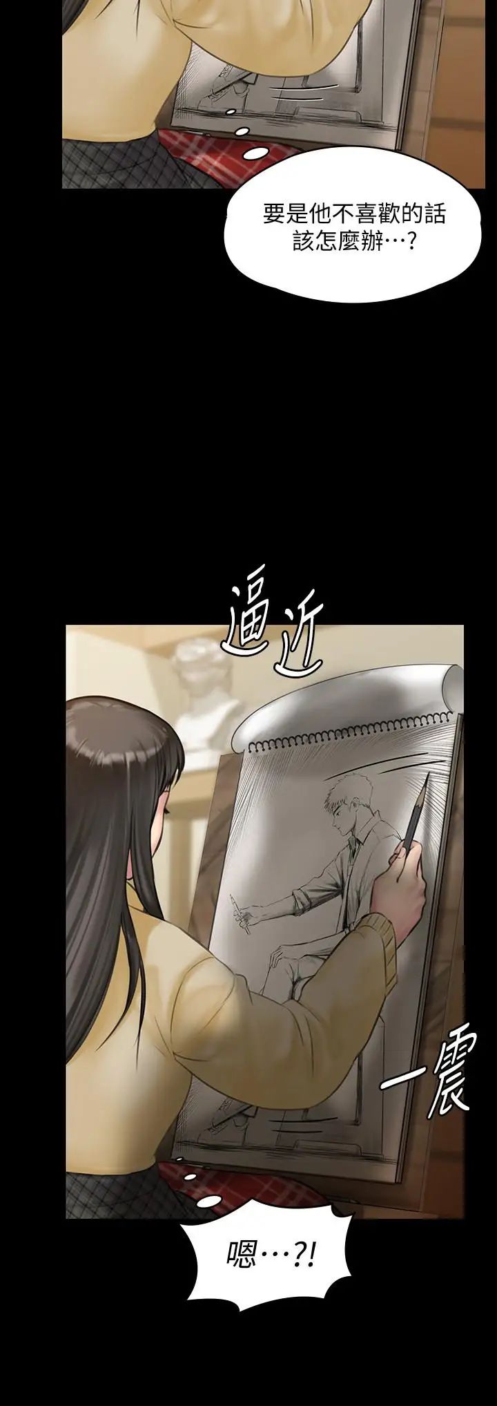 傀儡第139話-去給安俊彪上