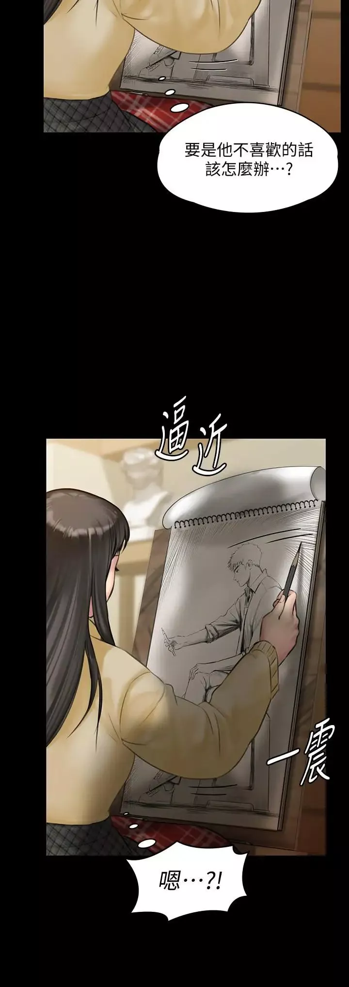 傀儡-第139话-去给安俊彪上 - 图片 26