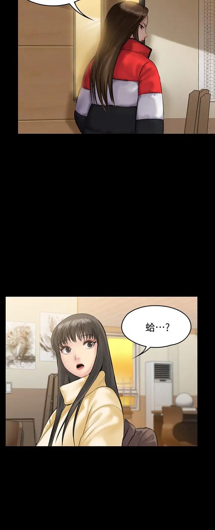 傀儡第139話-去給安俊彪上