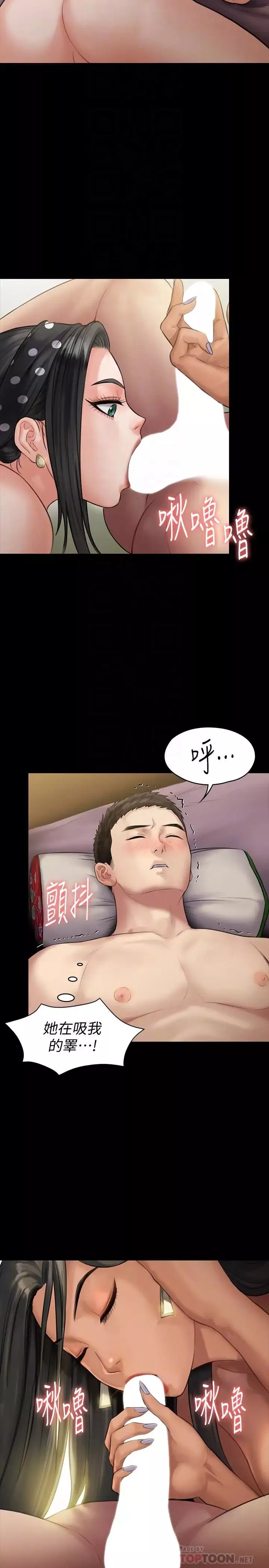 傀儡-第140话-爸老人痴呆了？ - 图片 6