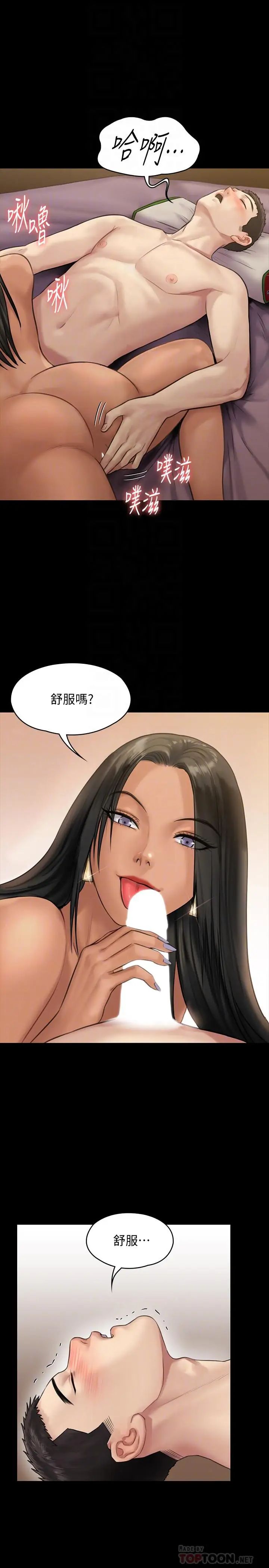傀儡第140话-爸老人痴呆了?