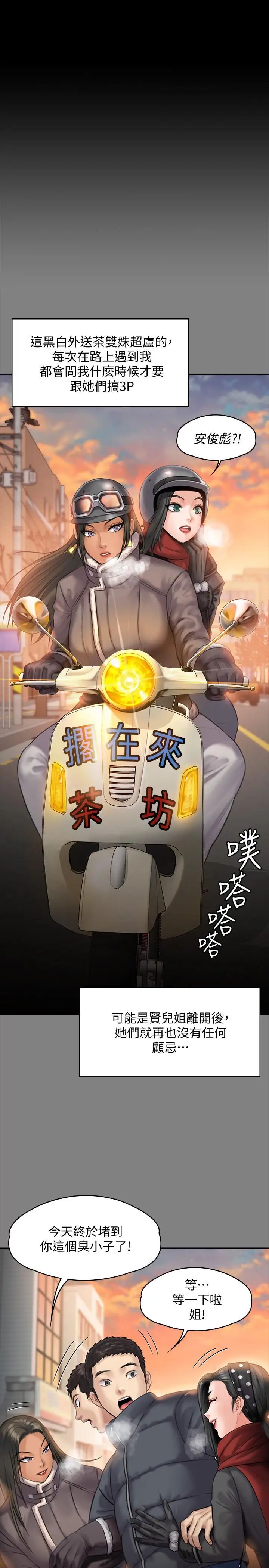 傀儡第140話-爸老人癡呆了？