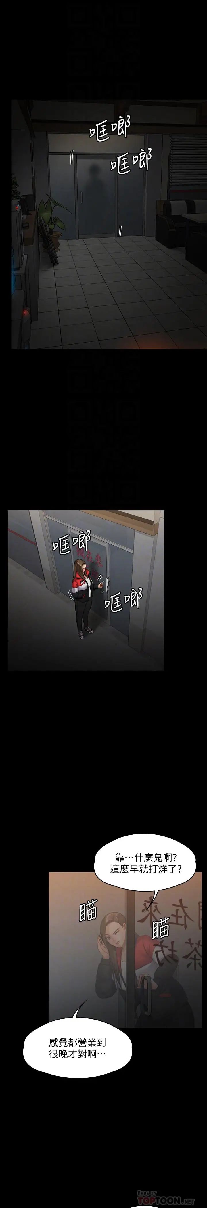 傀儡第140話-爸老人癡呆了？