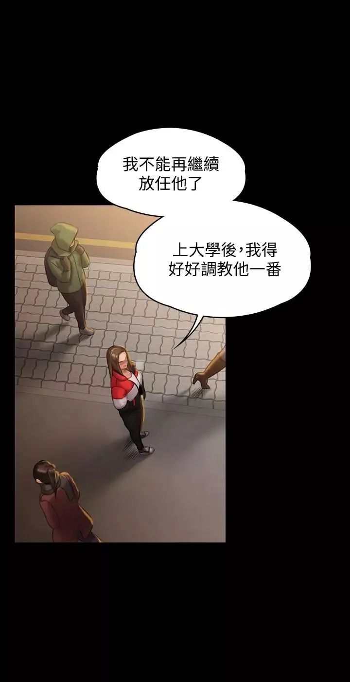 傀儡-第140话-爸老人痴呆了？ - 图片 17