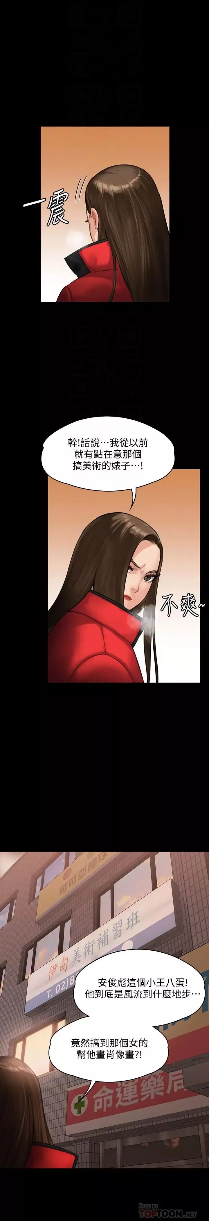 傀儡第140話-爸老人癡呆了？