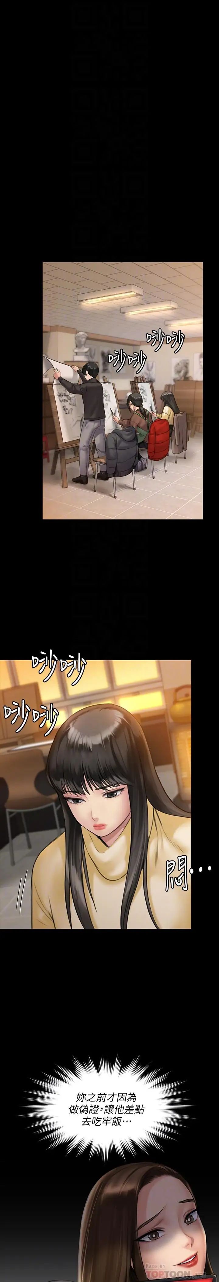 傀儡第140话-爸老人痴呆了？