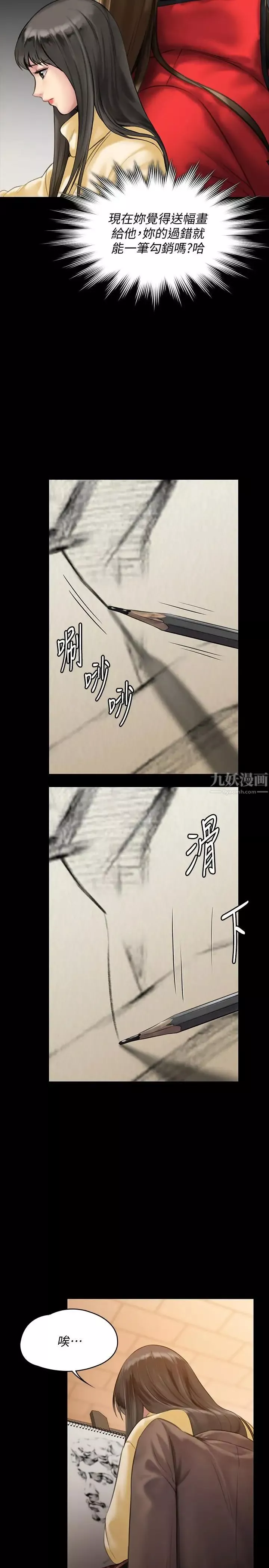 傀儡-第140话-爸老人痴呆了？ - 图片 19