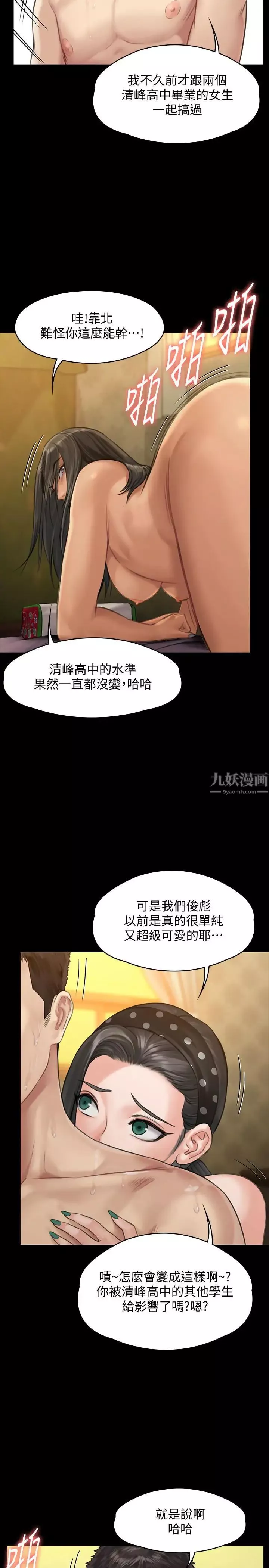 傀儡-第140话-爸老人痴呆了？ - 图片 23