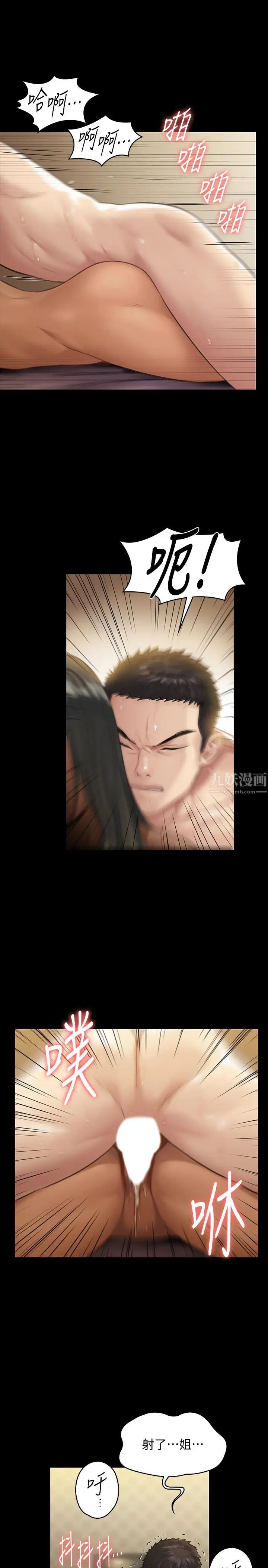 傀儡第140話-爸老人癡呆了？