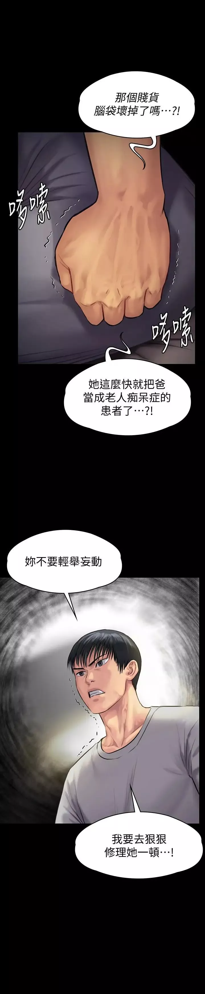 傀儡第141話-進入戲劇電影係就讀的達莉