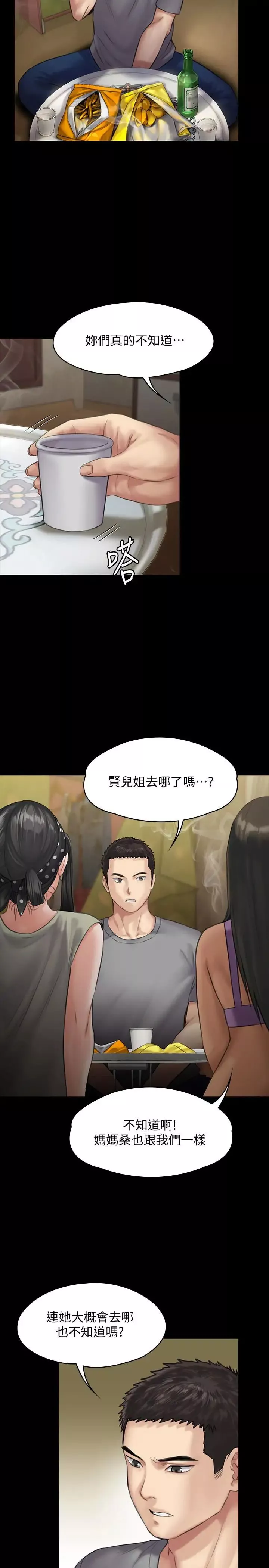 傀儡-第141话-进入戏剧电影係就读的达莉 - 图片 5