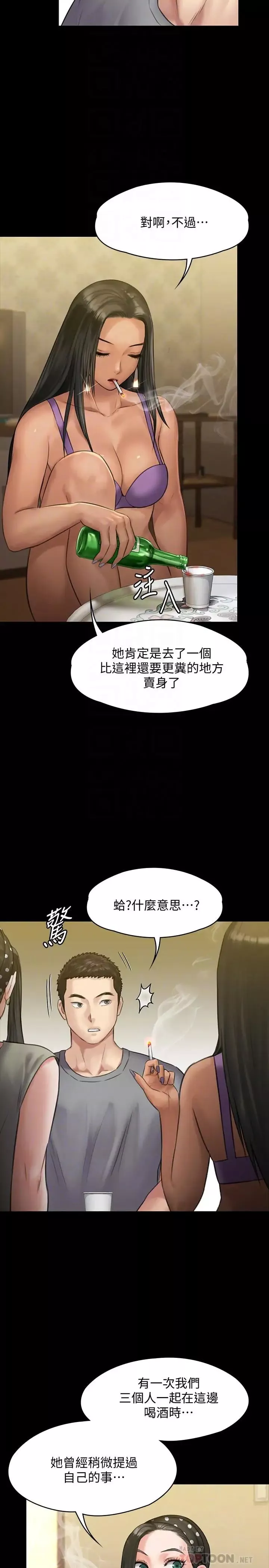 傀儡-第141话-进入戏剧电影係就读的达莉 - 图片 6