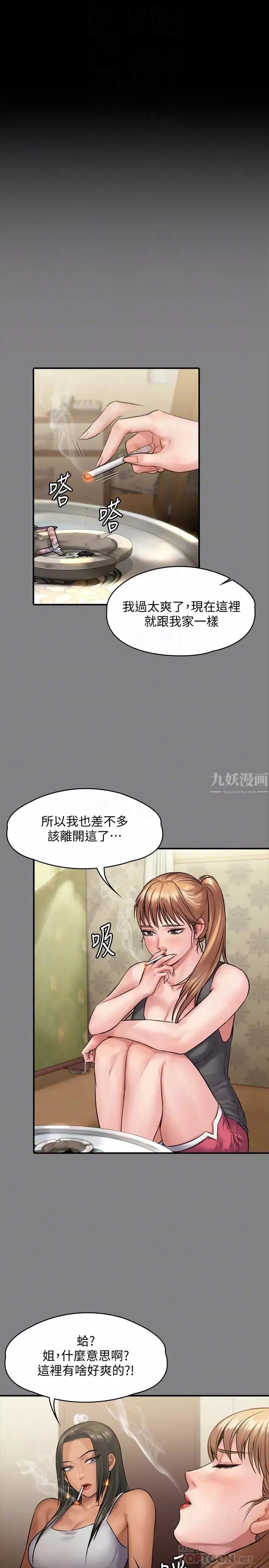傀儡第141話-進入戲劇電影係就讀的達莉