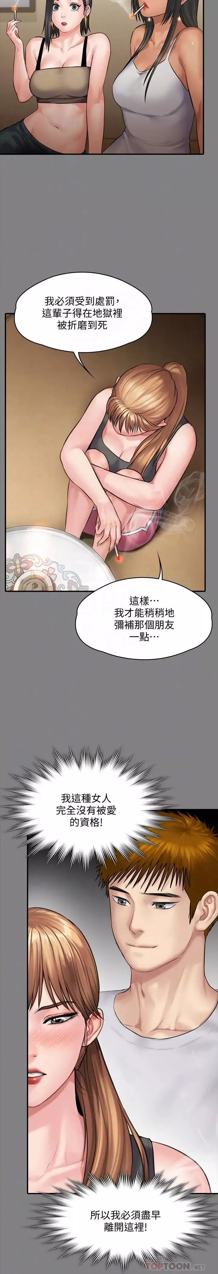 傀儡第141話-進入戲劇電影係就讀的達莉