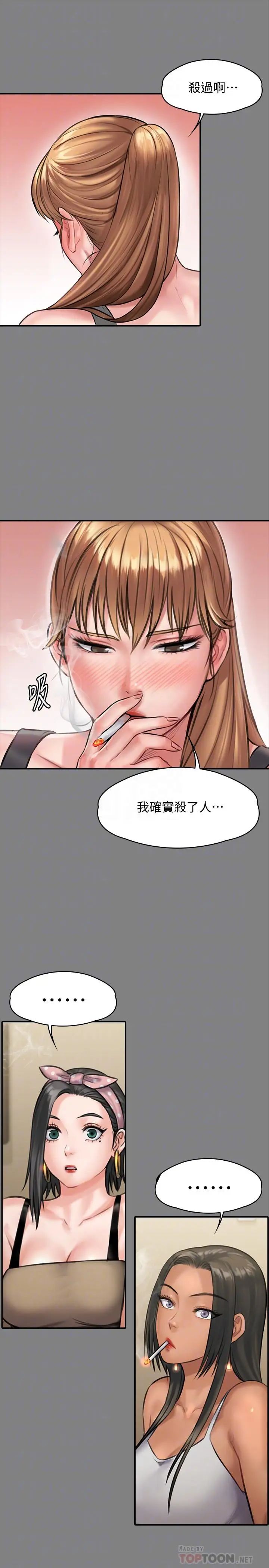 傀儡第141話-進入戲劇電影係就讀的達莉