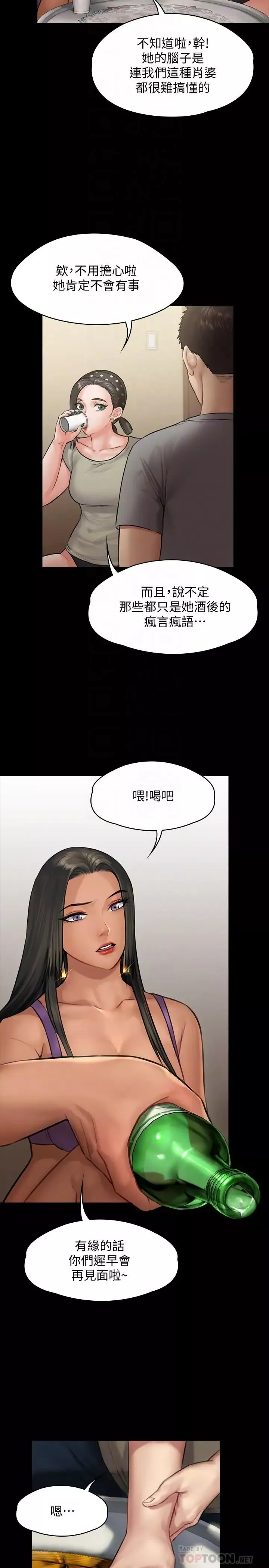 傀儡第141話-進入戲劇電影係就讀的達莉