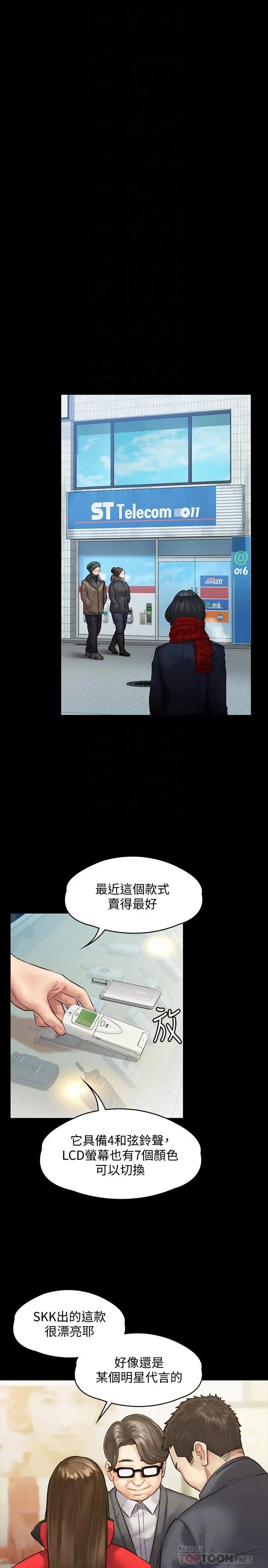 傀儡第141話-進入戲劇電影係就讀的達莉