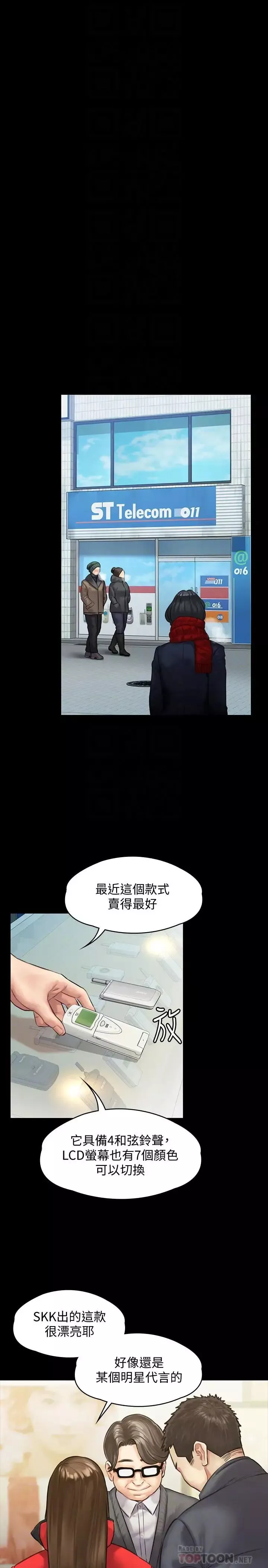 傀儡-第141话-进入戏剧电影係就读的达莉 - 图片 16