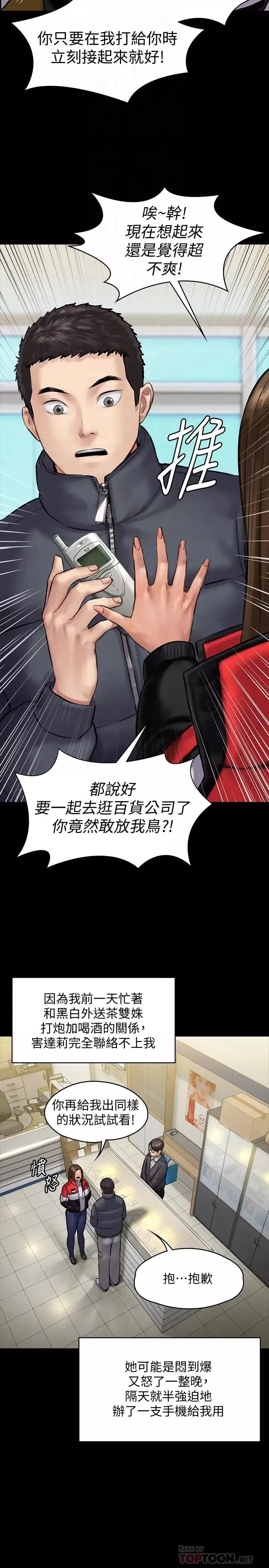 傀儡-第141话-进入戏剧电影係就读的达莉 - 图片 18