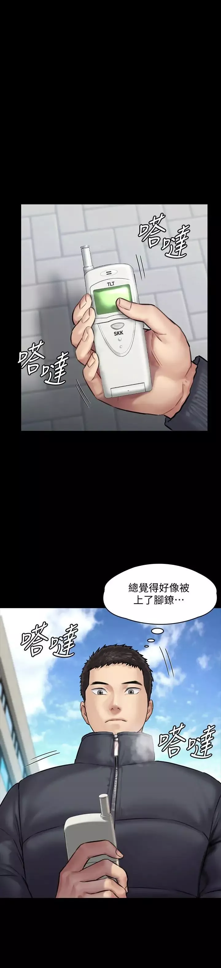 傀儡-第141话-进入戏剧电影係就读的达莉 - 图片 19