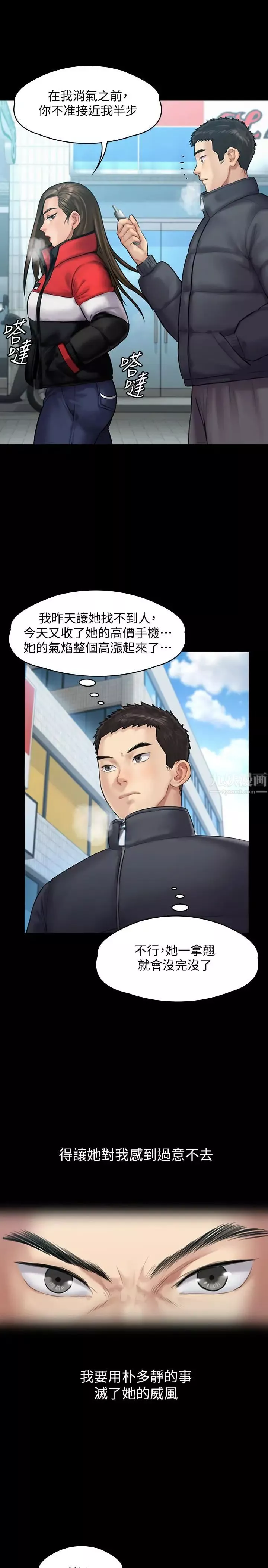 傀儡第141話-進入戲劇電影係就讀的達莉