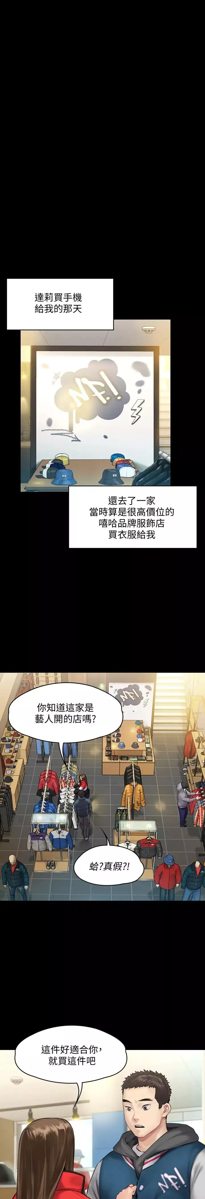 傀儡-第141话-进入戏剧电影係就读的达莉 - 图片 25
