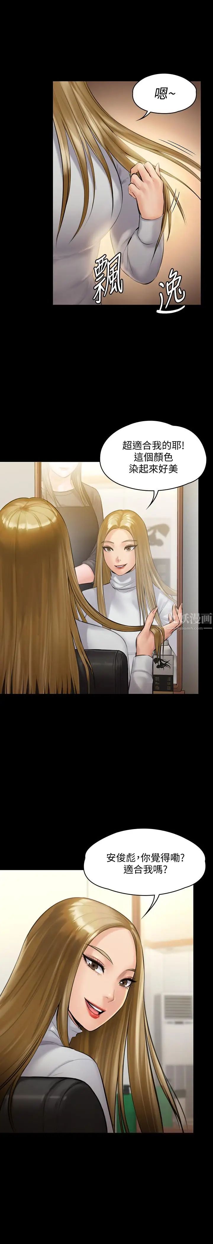 傀儡第141話-進入戲劇電影係就讀的達莉