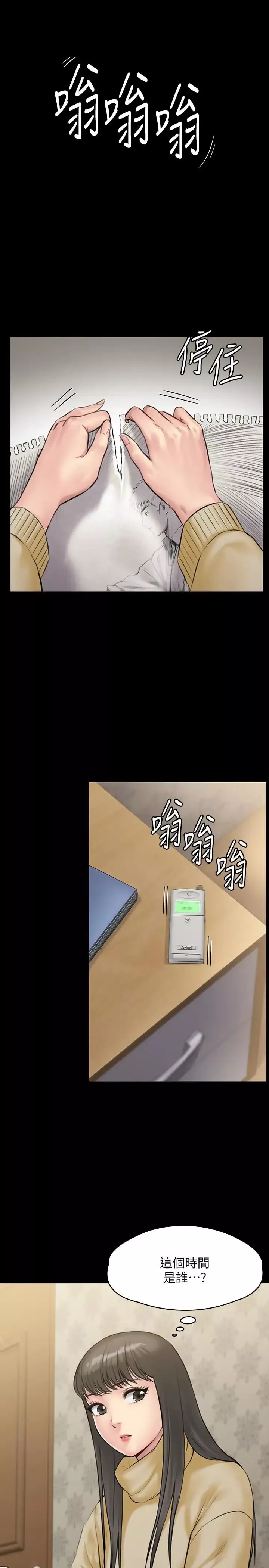 傀儡第141話-進入戲劇電影係就讀的達莉