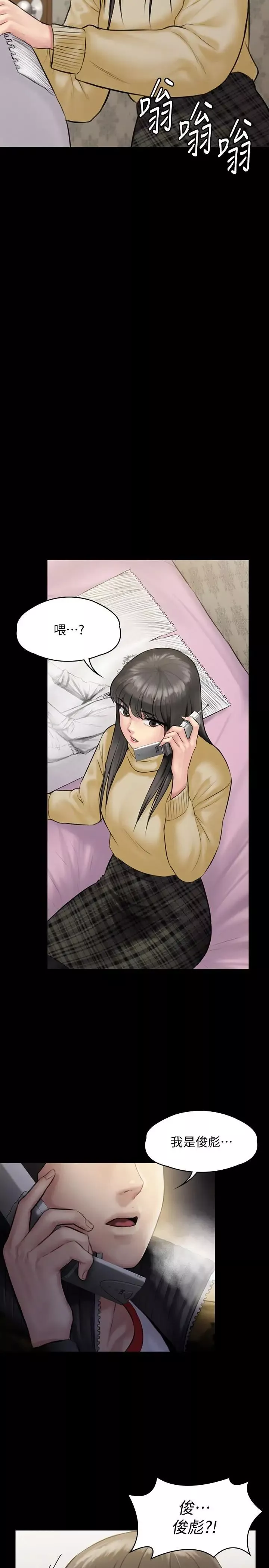 傀儡-第141话-进入戏剧电影係就读的达莉 - 图片 38