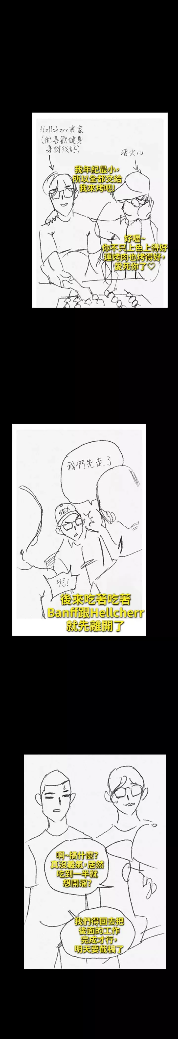 傀儡-休刊一周公告 - 图片 4